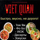 VIET QUAN, кафе вьетнамской кухни